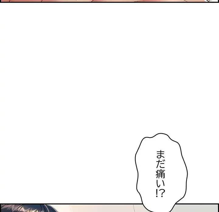 もう一回～止まらないおねだり～ 第6話 - 80