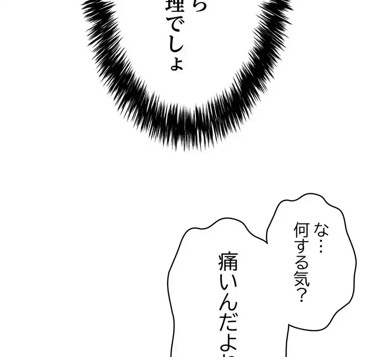 もう一回～止まらないおねだり～ 第6話 - 89