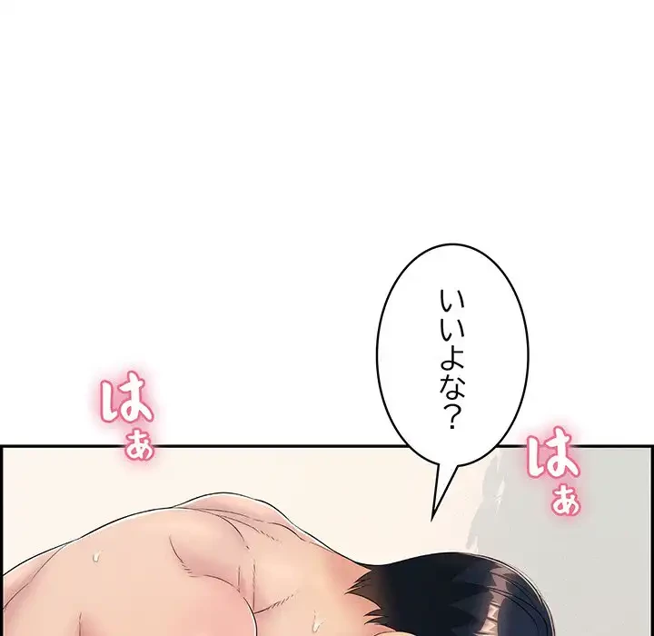 もう一回～止まらないおねだり～ 第6話 - 94