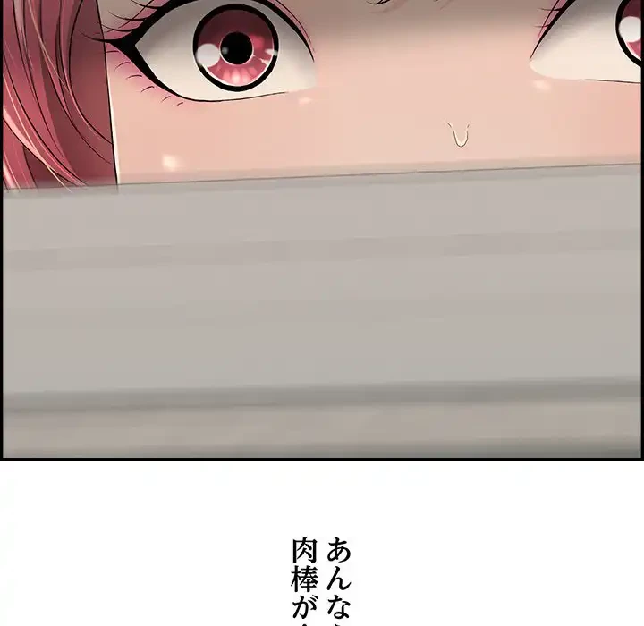 もう一回～止まらないおねだり～ 第6話 - 103