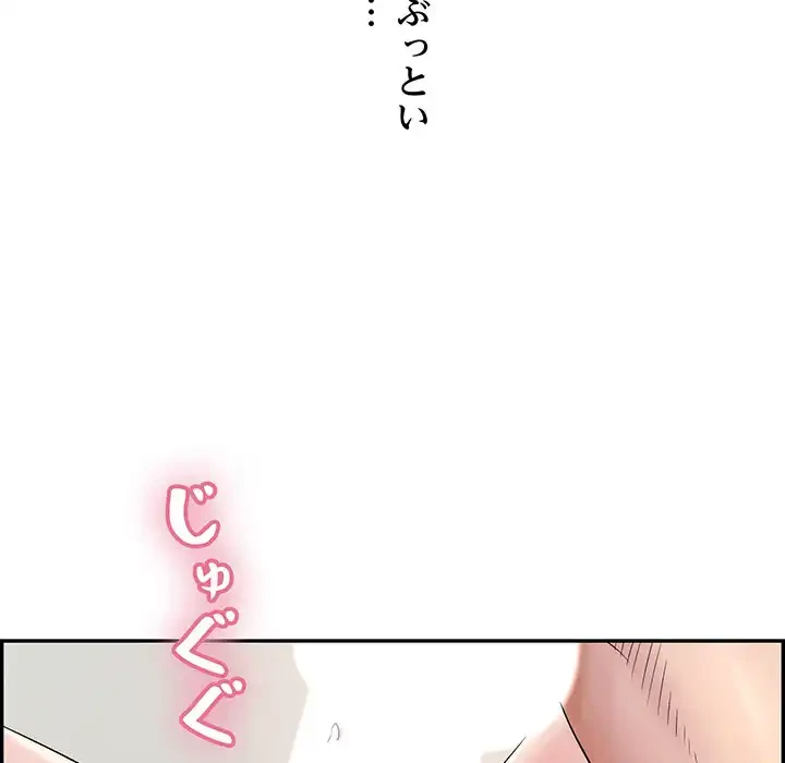 もう一回～止まらないおねだり～ 第6話 - 104