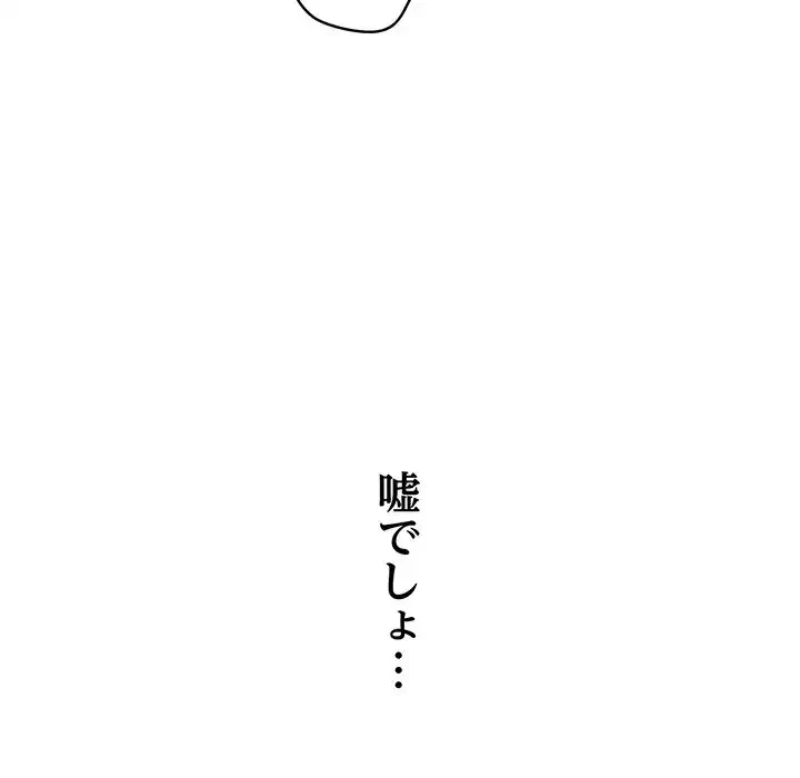 もう一回～止まらないおねだり～ 第6話 - 110