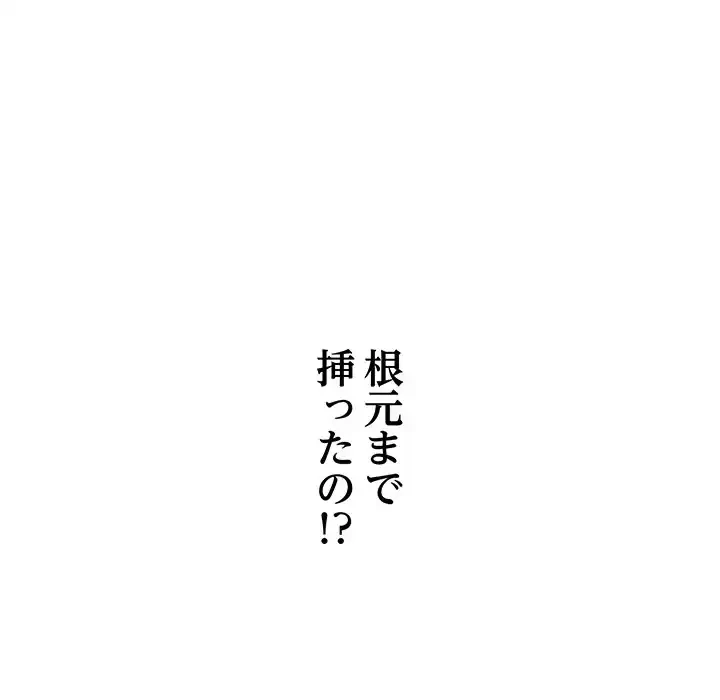 もう一回～止まらないおねだり～ 第6話 - 111