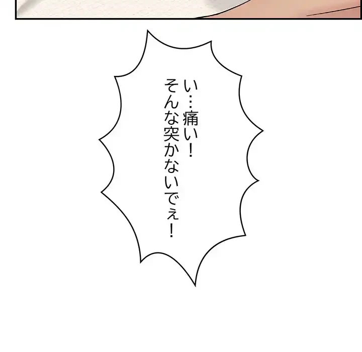 もう一回～止まらないおねだり～ 第6話 - 120