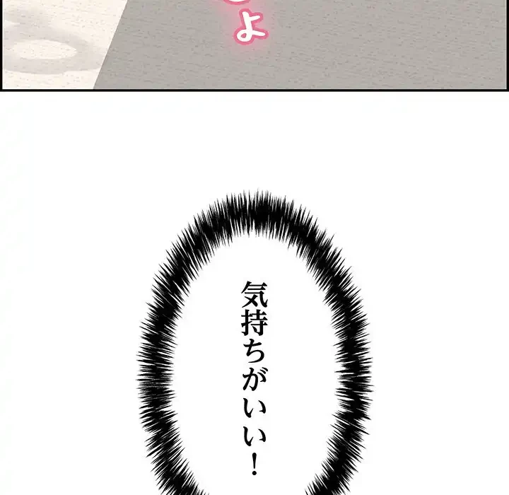 もう一回～止まらないおねだり～ 第6話 - 125