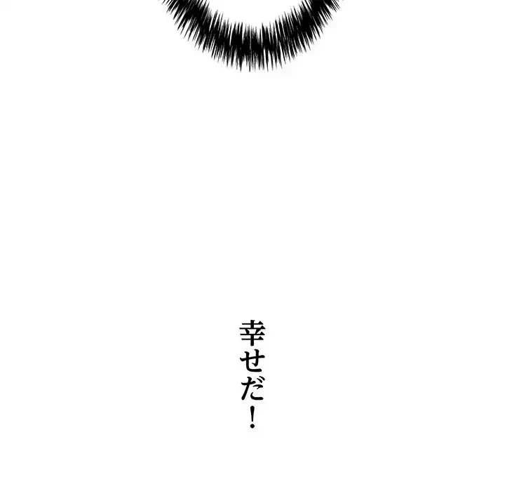 もう一回～止まらないおねだり～ 第6話 - 126