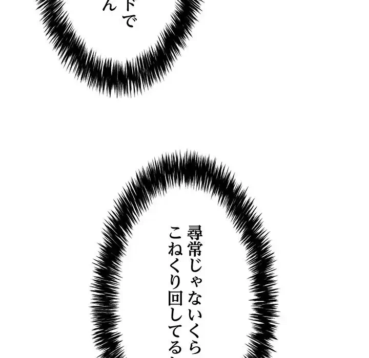 もう一回～止まらないおねだり～ 第6話 - 134