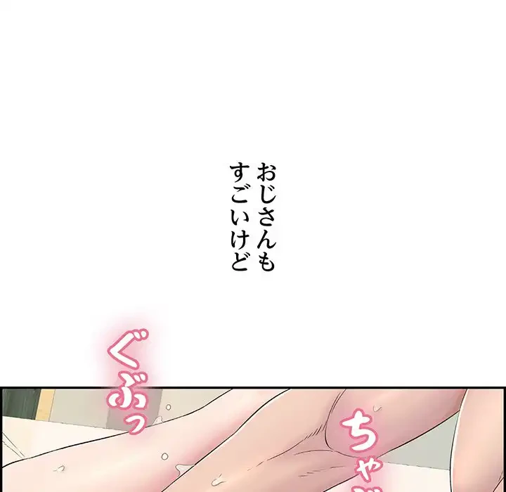 もう一回～止まらないおねだり～ 第6話 - 137