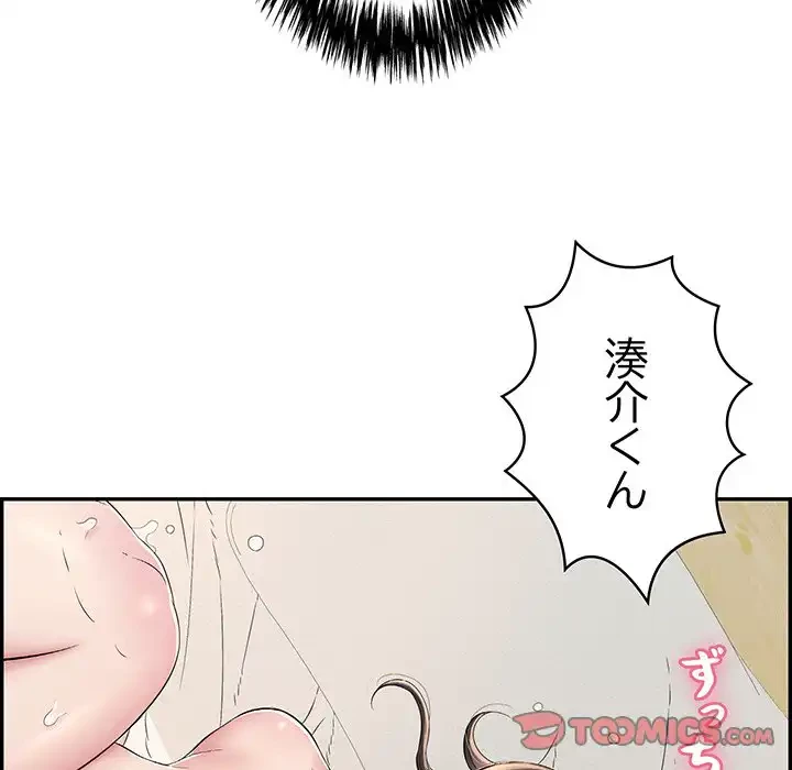 もう一回～止まらないおねだり～ 第6話 - 140