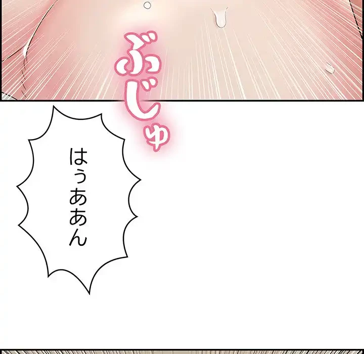 もう一回～止まらないおねだり～ 第6話 - 144