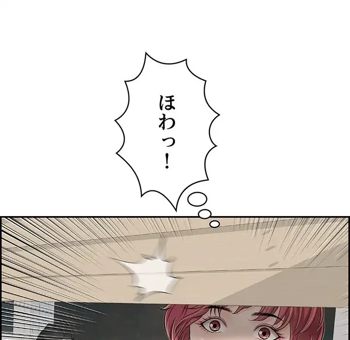 もう一回～止まらないおねだり～ 第6話 - 153