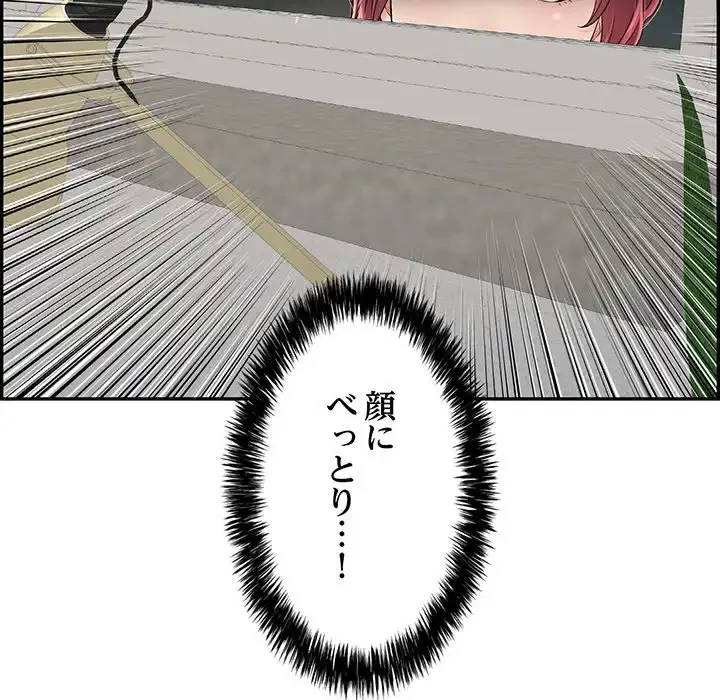 もう一回～止まらないおねだり～ 第6話 - 154