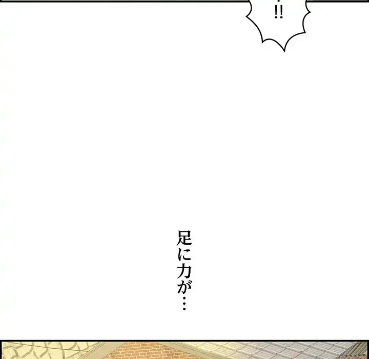 もう一回～止まらないおねだり～ 第6話 - 157