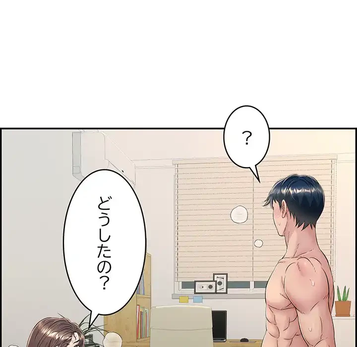 もう一回～止まらないおねだり～ 第6話 - 164