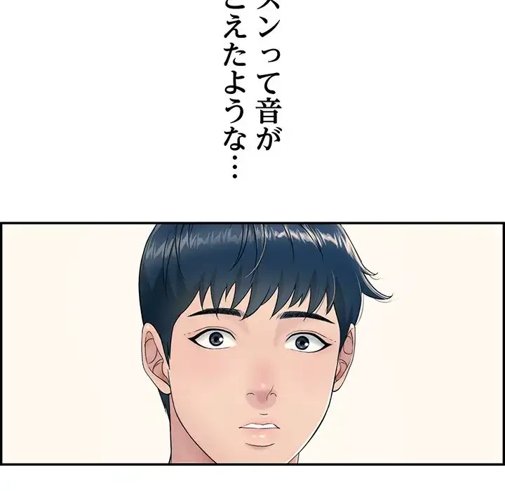 もう一回～止まらないおねだり～ 第6話 - 166