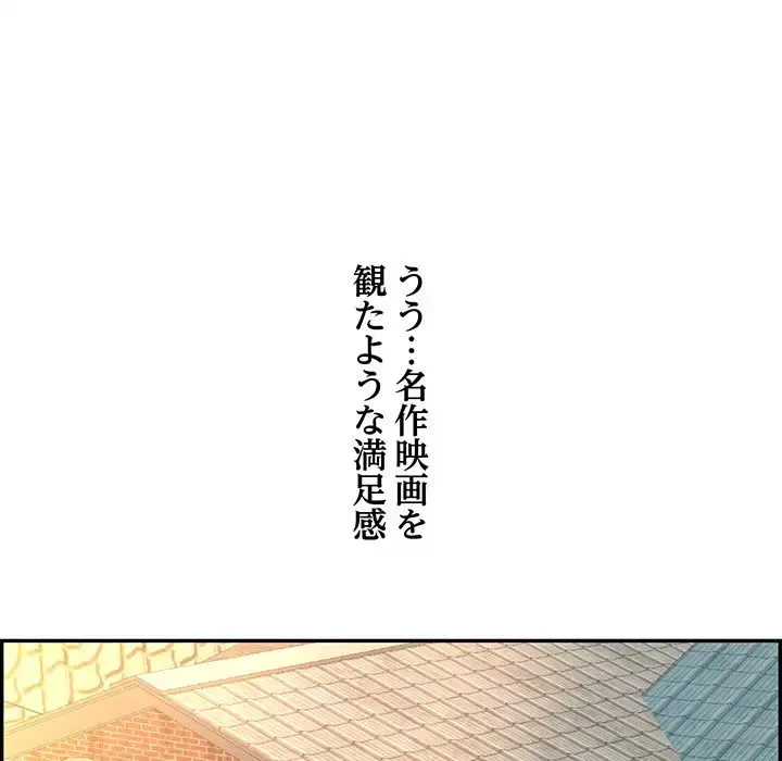 もう一回～止まらないおねだり～ 第6話 - 171