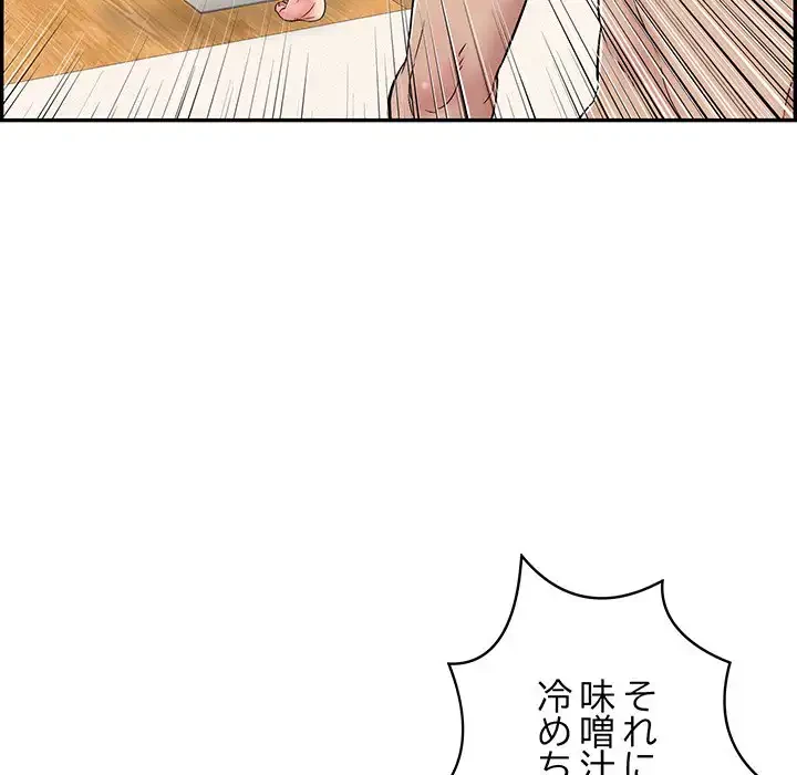 もう一回～止まらないおねだり～ 第6話 - 176