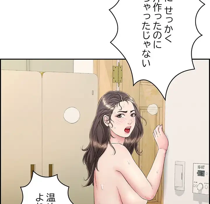 もう一回～止まらないおねだり～ 第6話 - 177