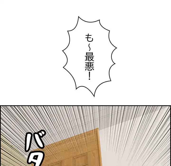 もう一回～止まらないおねだり～ 第6話 - 179