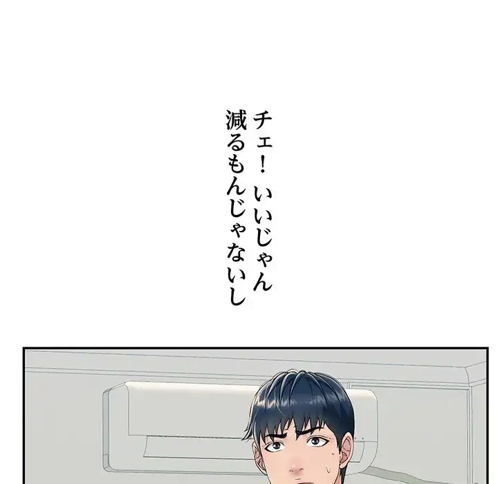 もう一回～止まらないおねだり～ 第6話 - 181