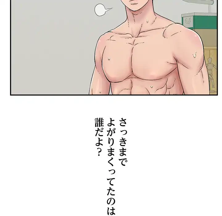 もう一回～止まらないおねだり～ 第6話 - 182