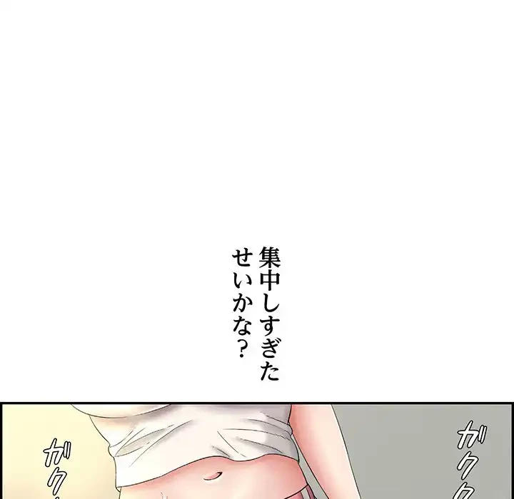 もう一回～止まらないおねだり～ 第6話 - 183