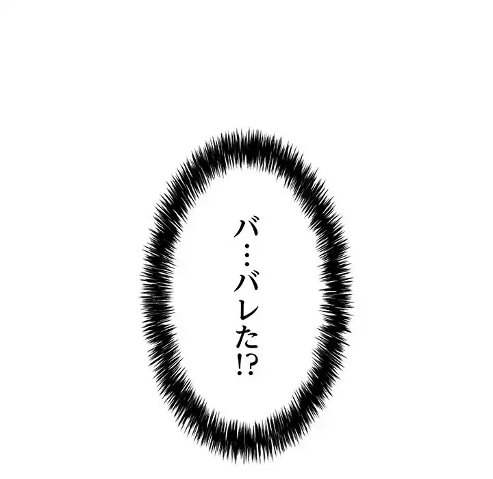 もう一回～止まらないおねだり～ 第6話 - 192