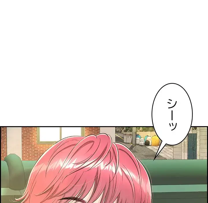 もう一回～止まらないおねだり～ 第6話 - 196