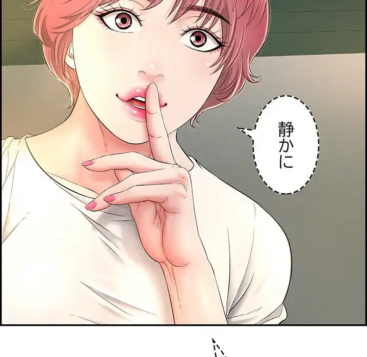 もう一回～止まらないおねだり～ 第6話 - 197