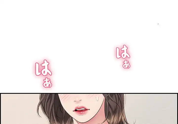 もう一回～止まらないおねだり～ 第8話 - 1