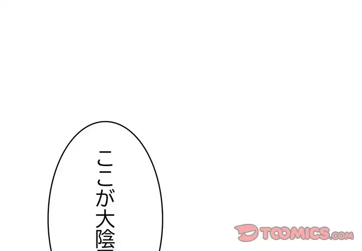 もう一回～止まらないおねだり～ 第8話 - 4