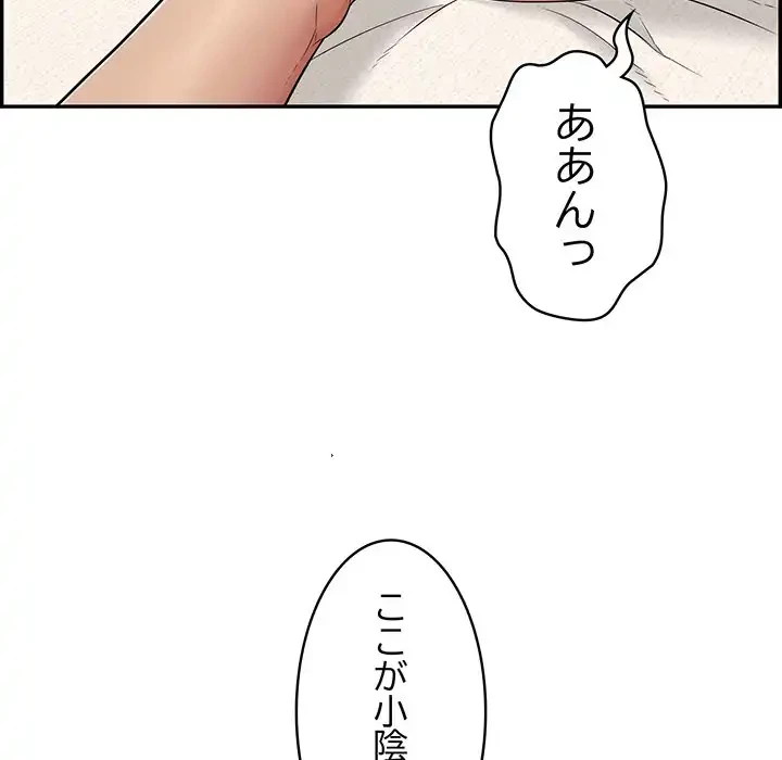 もう一回～止まらないおねだり～ 第8話 - 6