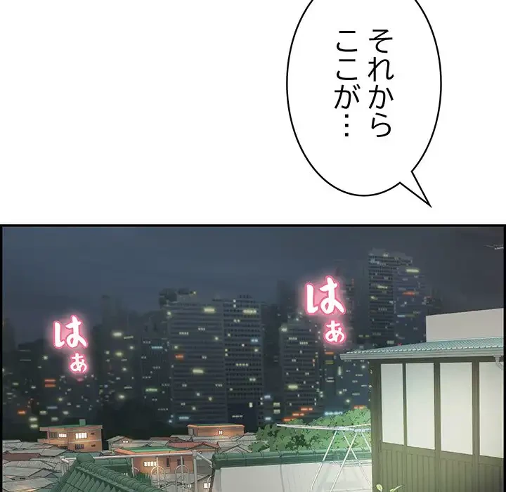 もう一回～止まらないおねだり～ 第8話 - 12