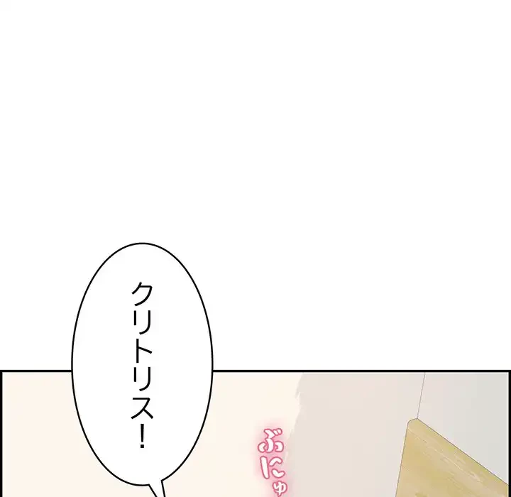 もう一回～止まらないおねだり～ 第8話 - 14