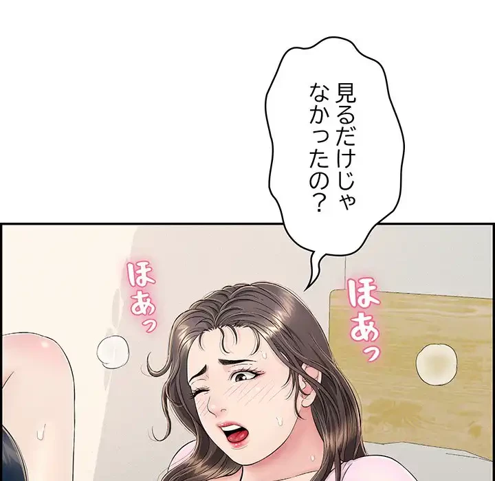 もう一回～止まらないおねだり～ 第8話 - 17