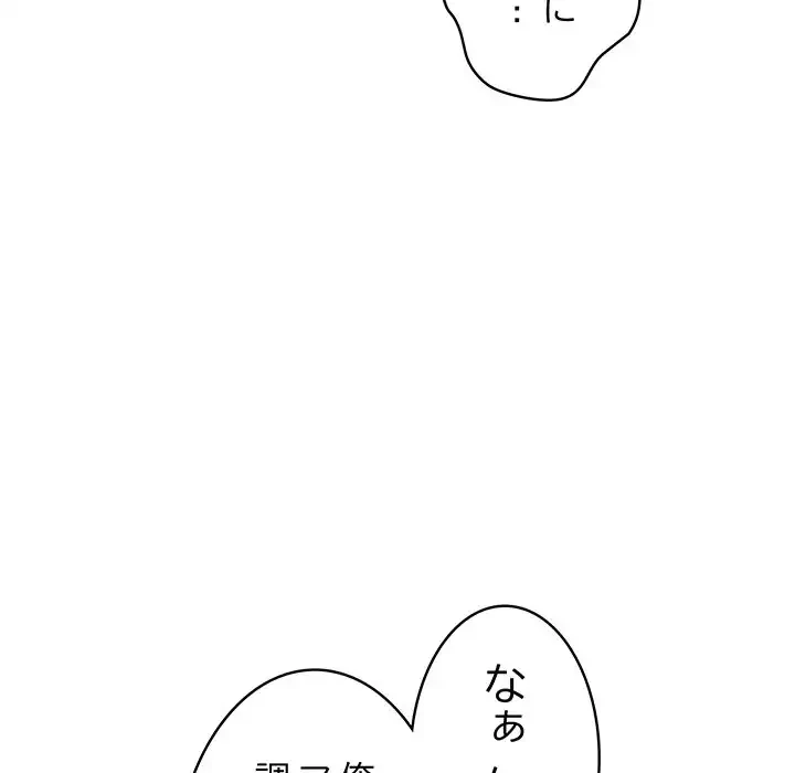 もう一回～止まらないおねだり～ 第8話 - 19