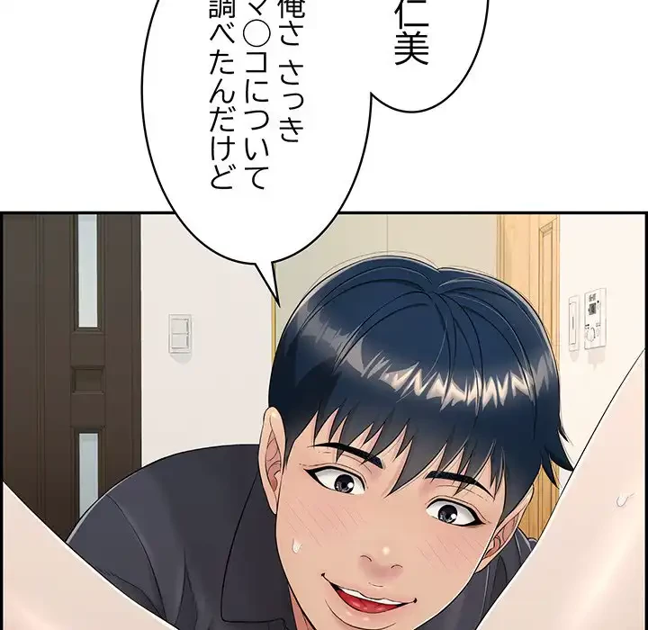 もう一回～止まらないおねだり～ 第8話 - 20