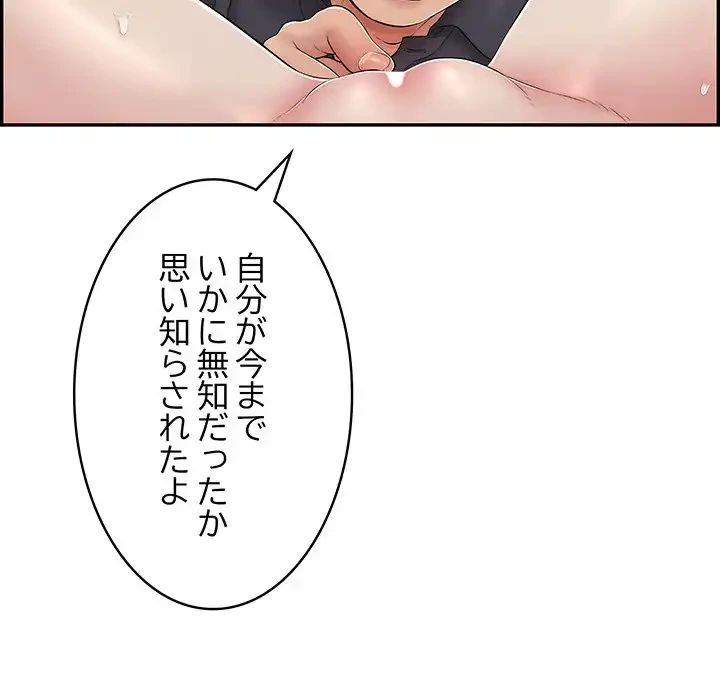 もう一回～止まらないおねだり～ 第8話 - 21