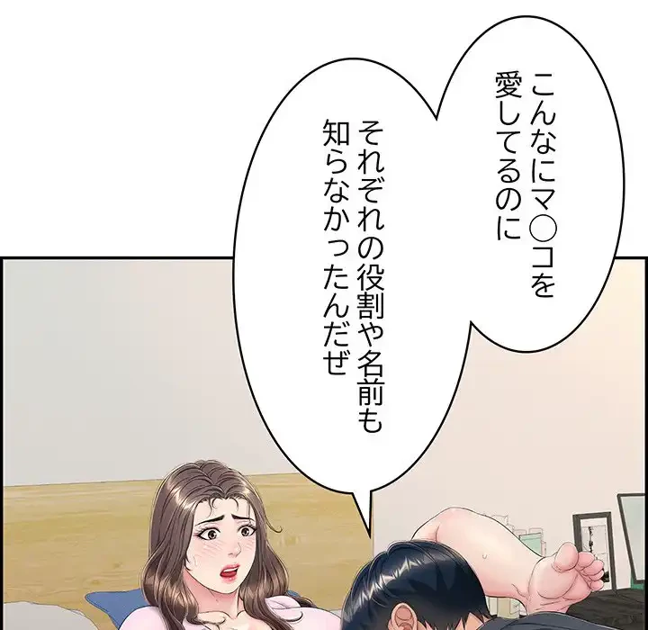 もう一回～止まらないおねだり～ 第8話 - 22