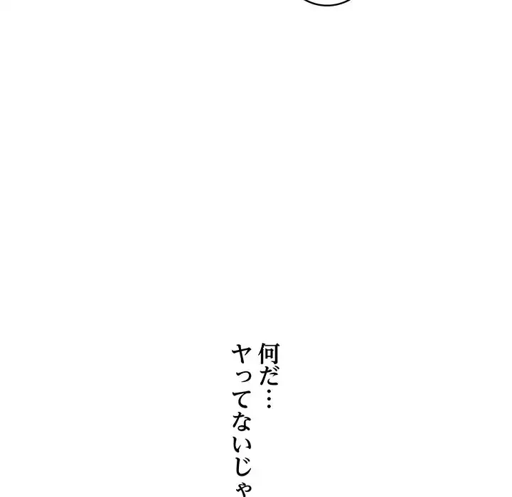 もう一回～止まらないおねだり～ 第8話 - 24