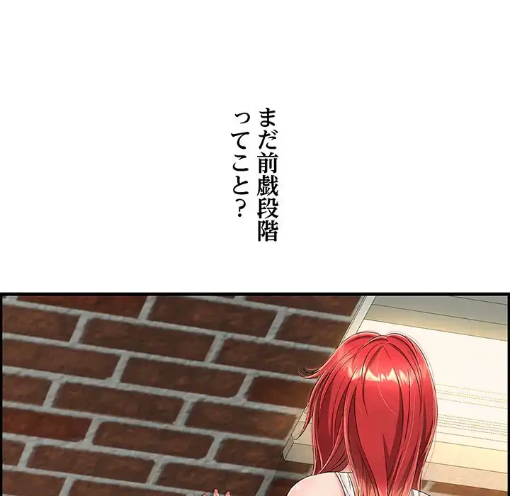 もう一回～止まらないおねだり～ 第8話 - 27