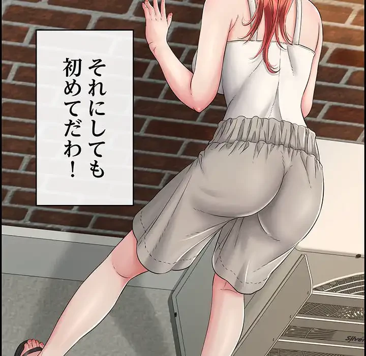 もう一回～止まらないおねだり～ 第8話 - 28