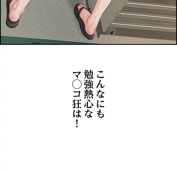 もう一回～止まらないおねだり～ 第8話 - 29