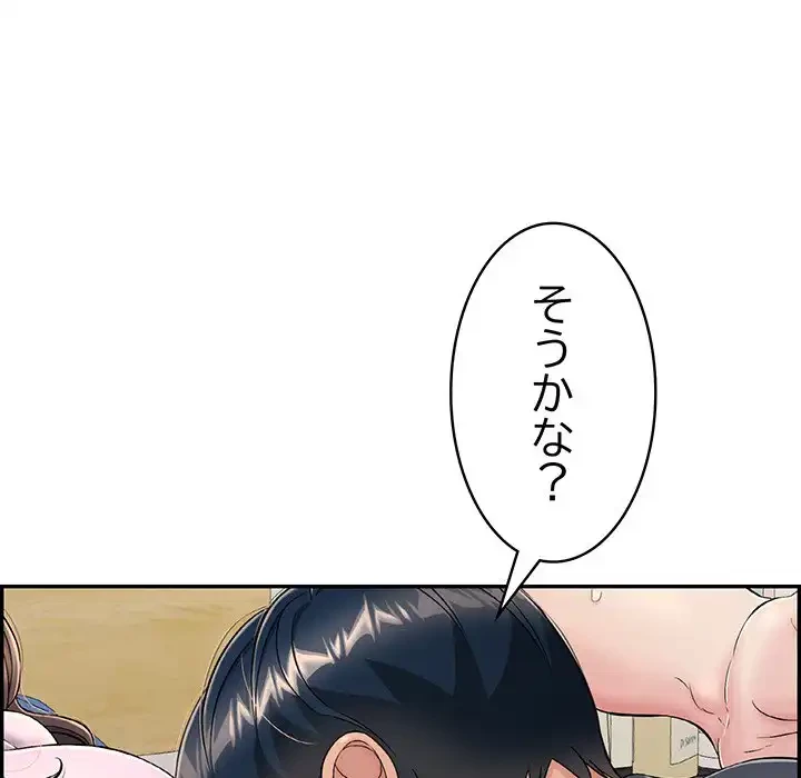 もう一回～止まらないおねだり～ 第8話 - 33