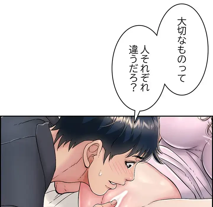 もう一回～止まらないおねだり～ 第8話 - 36