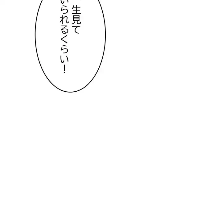 もう一回～止まらないおねだり～ 第8話 - 40