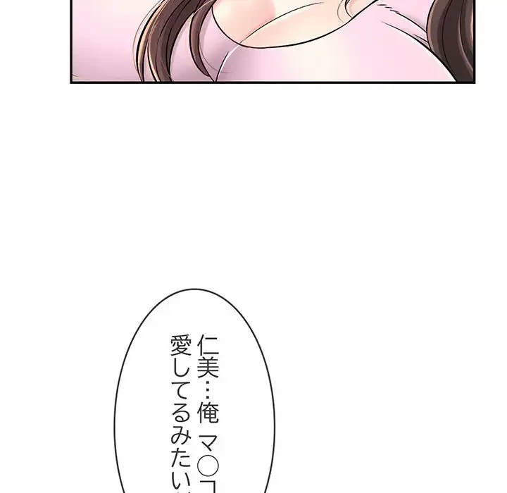 もう一回～止まらないおねだり～ 第8話 - 42