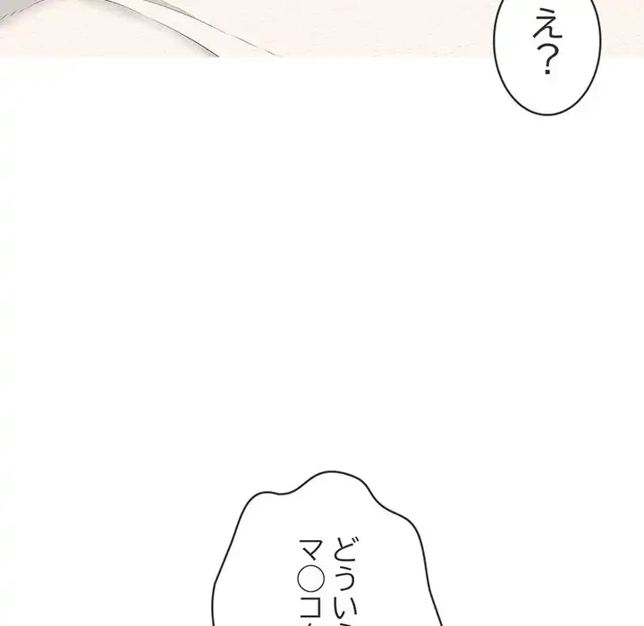 もう一回～止まらないおねだり～ 第8話 - 44