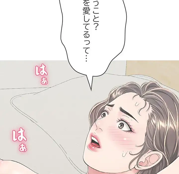 もう一回～止まらないおねだり～ 第8話 - 45