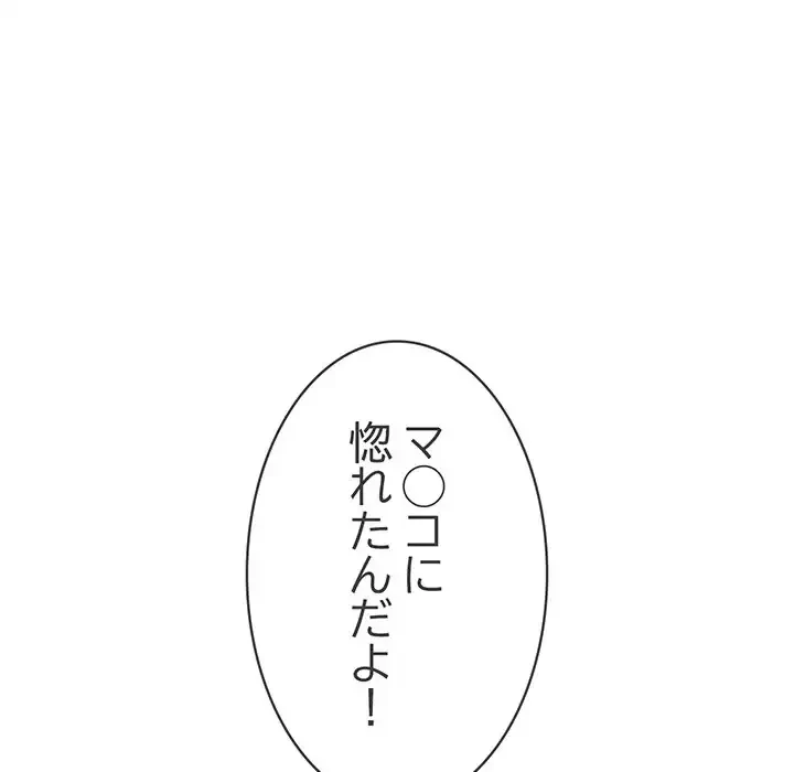 もう一回～止まらないおねだり～ 第8話 - 47